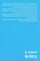 چگونه کمتر کار کنیم
